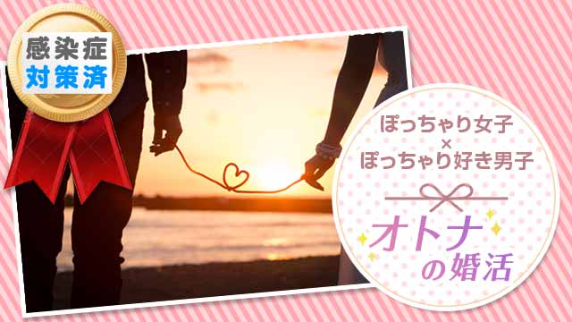 開催パーティーのイメージ