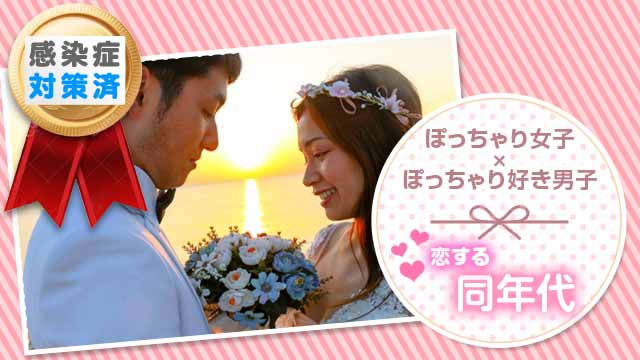 開催パーティーのイメージ