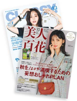『CLASSY.』や『美人百花』にプレモ婚活パーティーの特集記事が掲載されました。