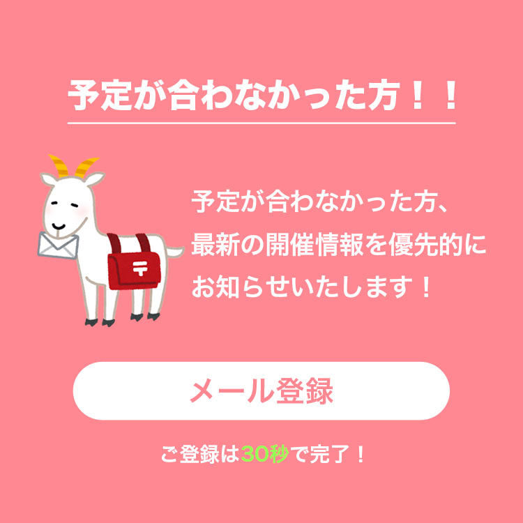 友達割引実施中
