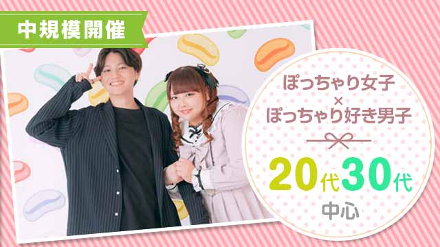 開催パーティーのイメージ