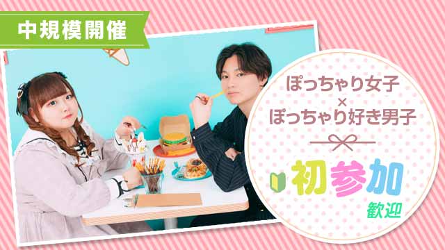 開催パーティーのイメージ