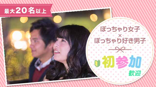 開催パーティーのイメージ