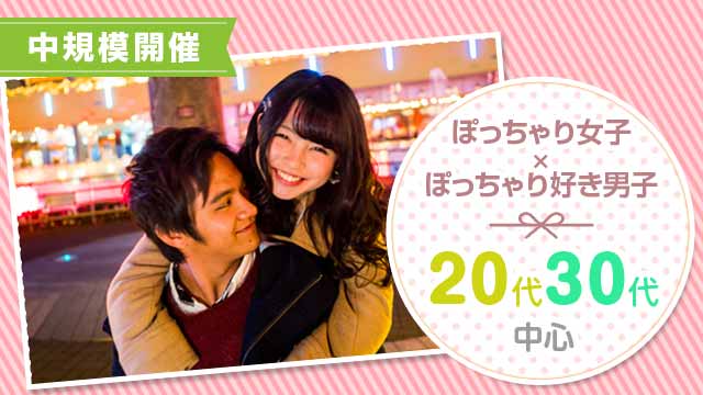 開催パーティーのイメージ