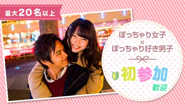 開催パーティーのイメージ