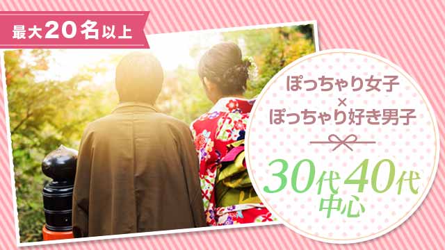 開催パーティーのイメージ