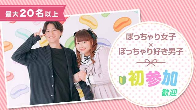 開催パーティーのイメージ